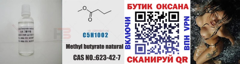 Бутират оксана  Вилючинск 