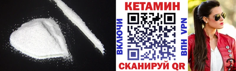 КЕТАМИН ketamine  Вилючинск 