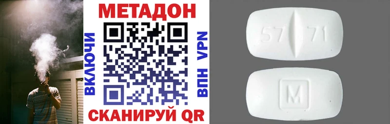Метадон methadone  мега   Вилючинск 